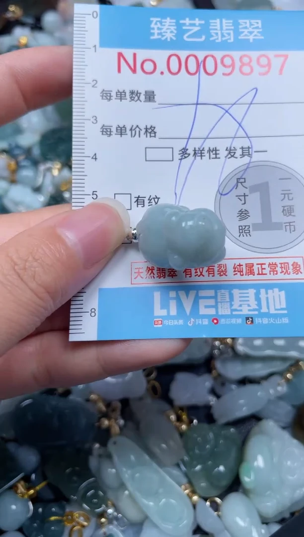 颈饰未镶嵌翡翠9897