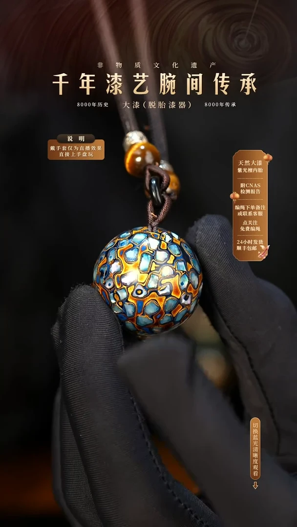 锦城大漆/单珠/2.5cm           655