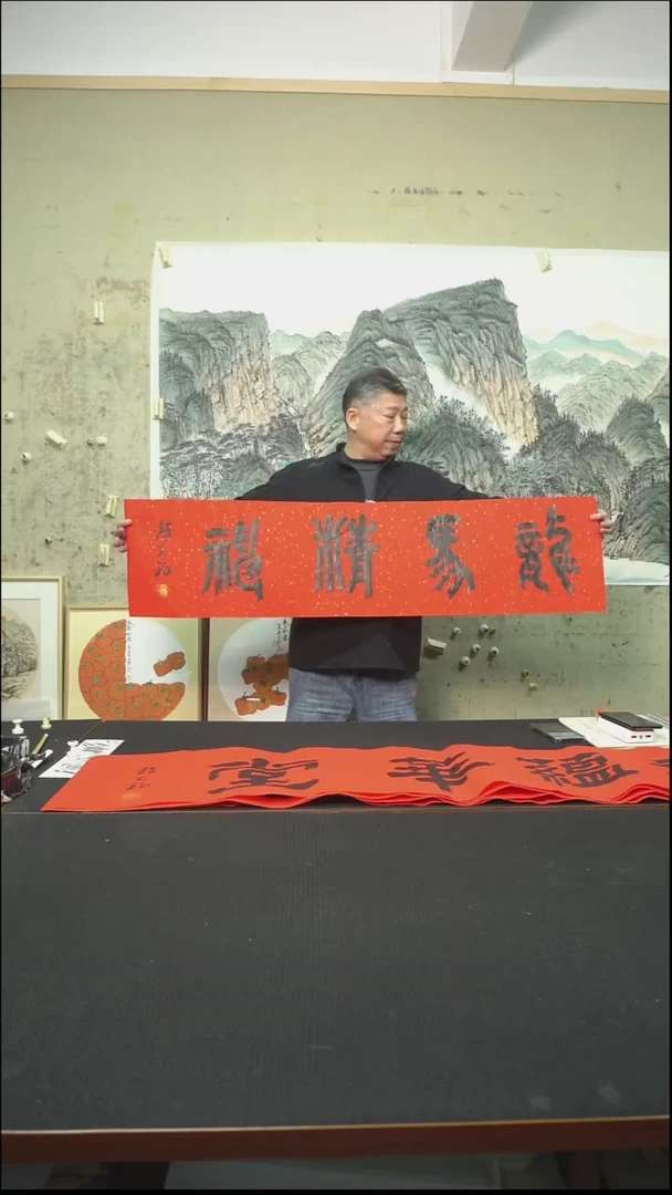 书法多字横条/软片/138*34cm