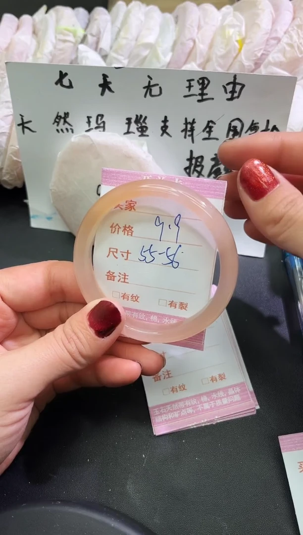 手镯玛瑙/玉髓未镶嵌1