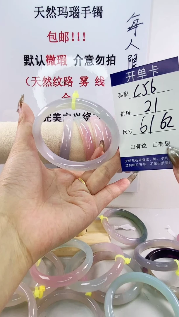 手镯玛瑙/玉髓未镶嵌c56 61 62