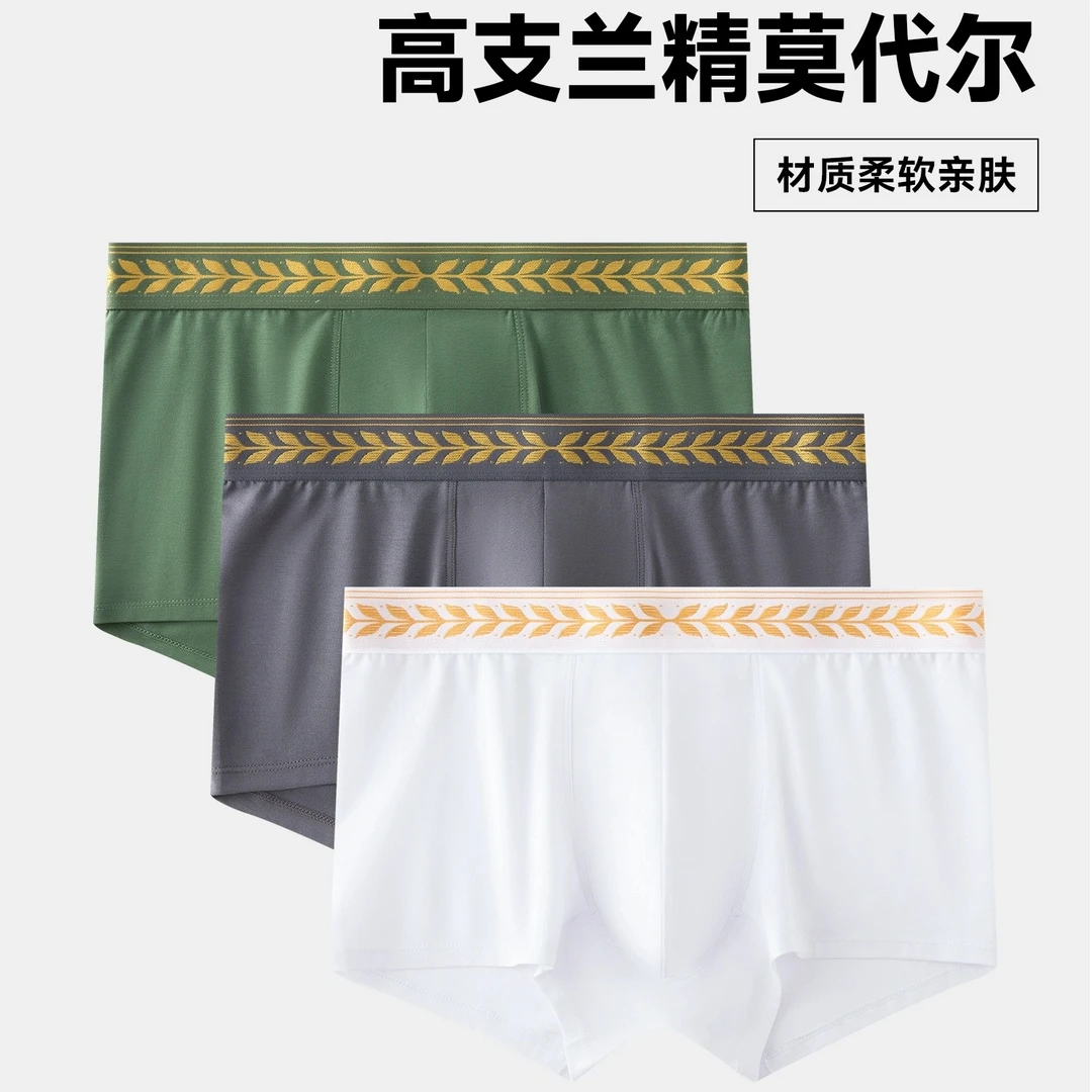 EONMEBIWNT男士内裤莫代尔新款麦穗男式四角裤平角裤男透气平角裤