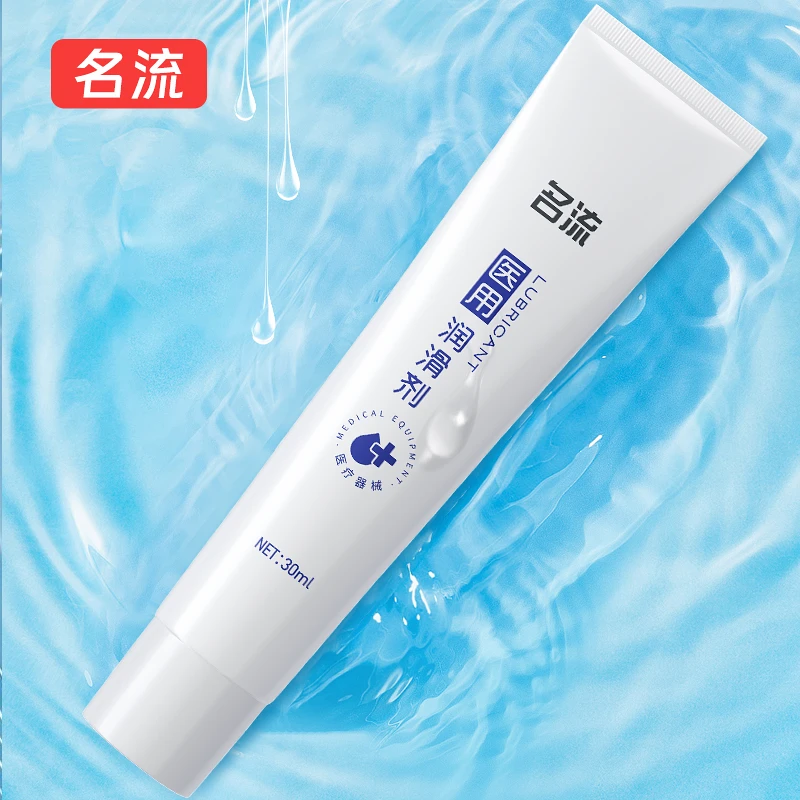 名流医用人体润滑剂润滑油女性用品水溶性润滑液男用女用夫妻情趣免洗成人女人用品男士私房好物男性成年人物品用的商品小瓶伴侣