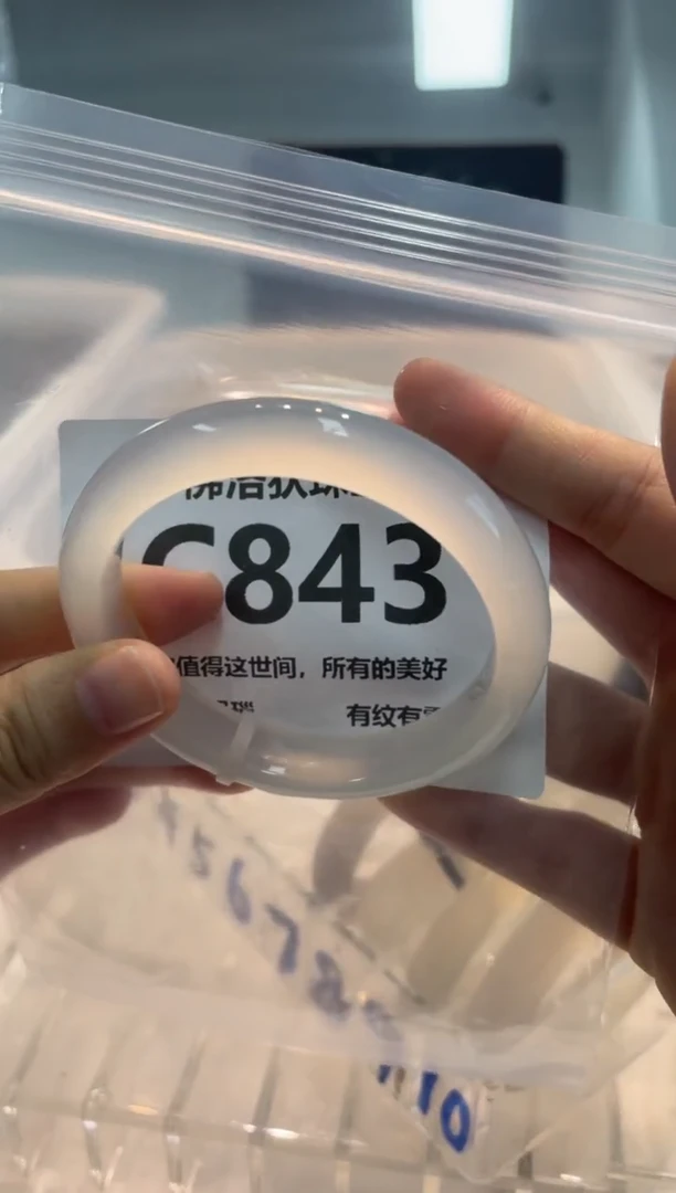 手镯玛瑙/玉髓未镶嵌C843