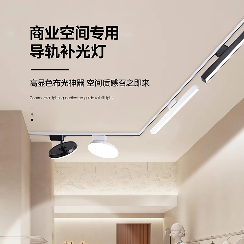 雷士明装轨道补光散光灯led轨道灯商用超市店铺展厅直播补光灯