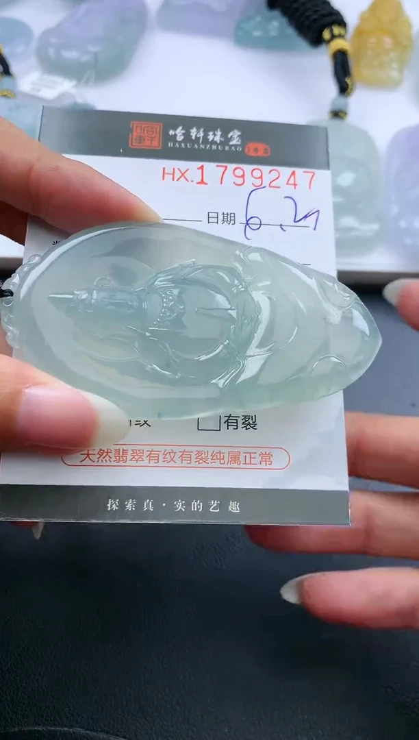 翡翠挂件未镶嵌哈轩 挂件1