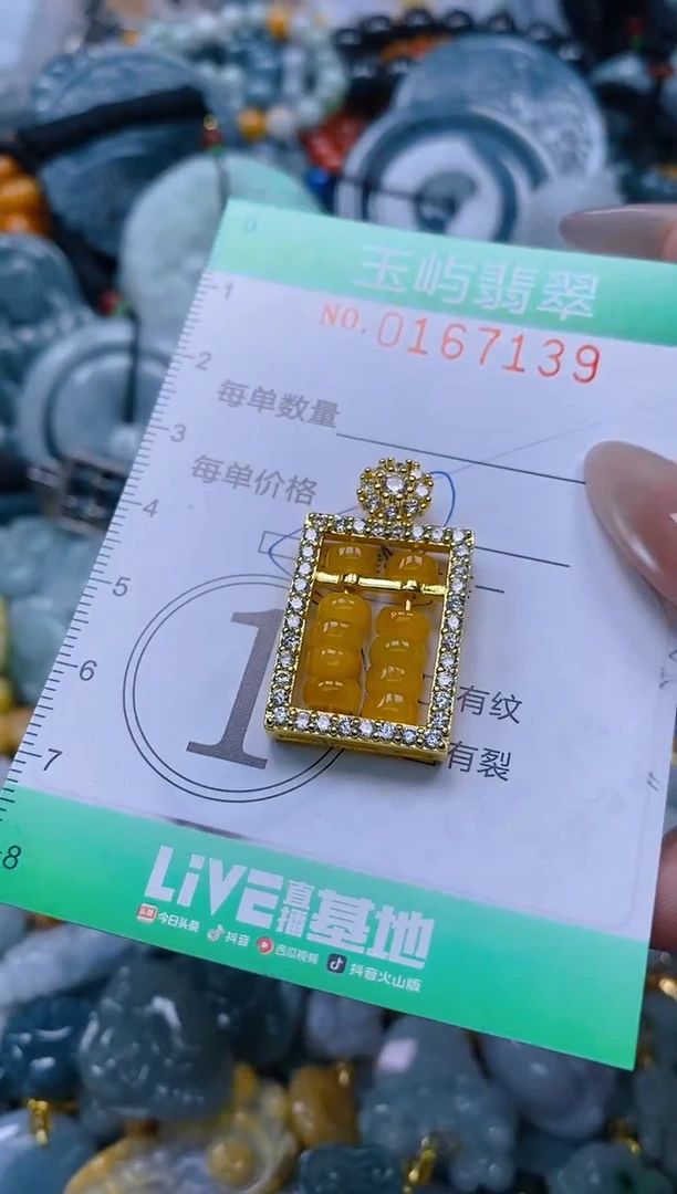 翡翠未镶嵌颈饰闪购0167139多样性发其一