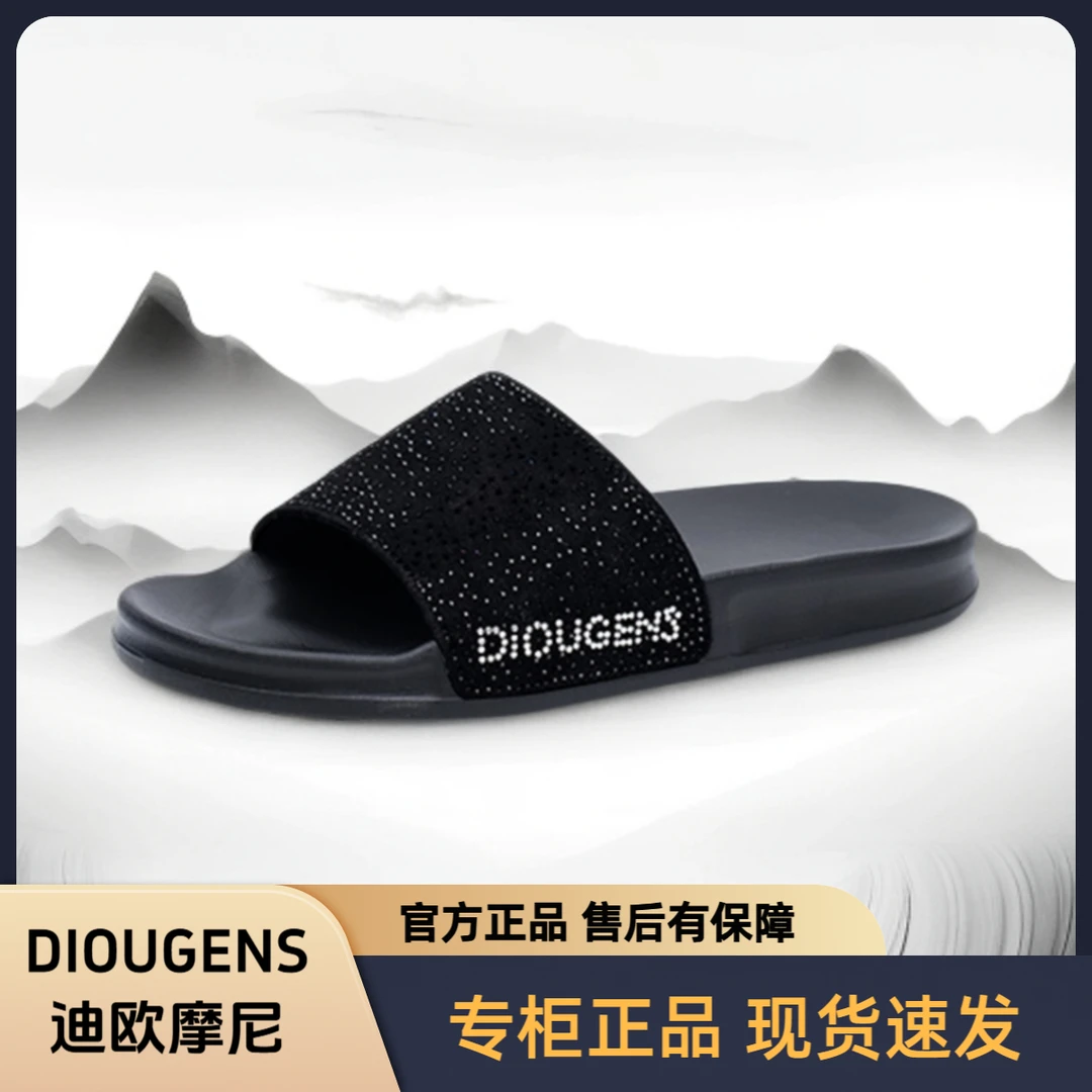 DIOUGENS/迪欧摩尼拖鞋男士款2025年新款爆款轻奢软底防滑一字拖