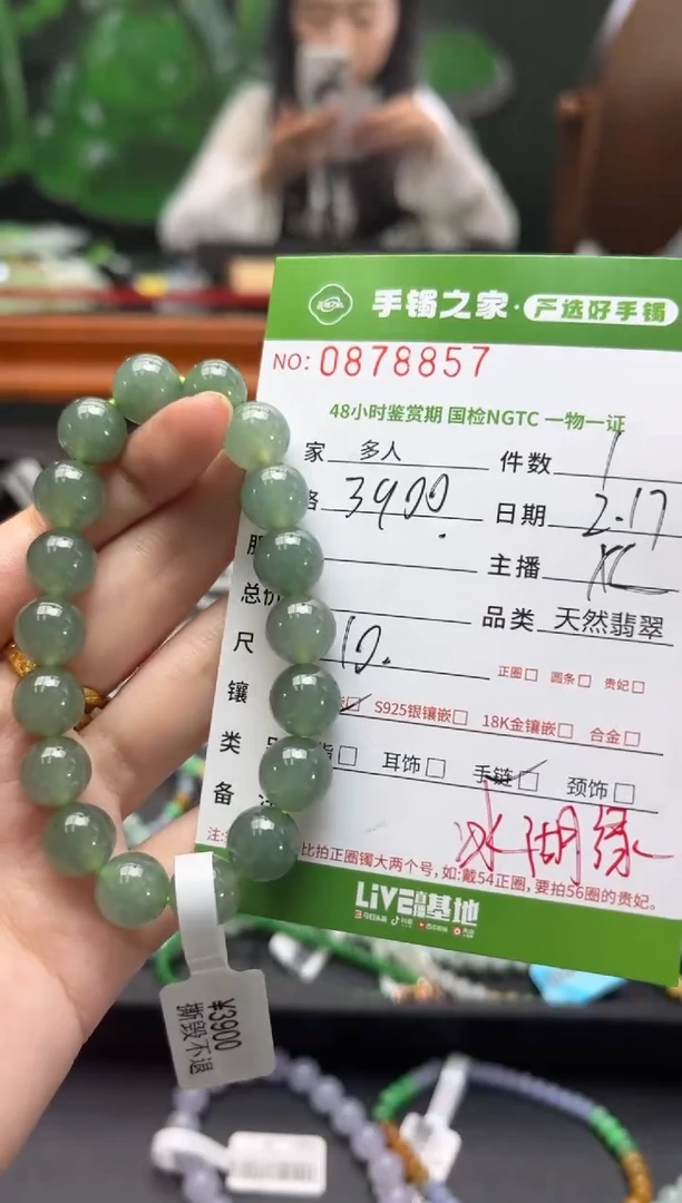 【闪购商品】翡翠手链未镶嵌多人