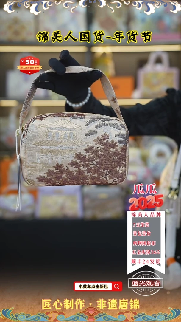 【闪购商品】织绣瓜瓜年货节唐锦纯布豆腐80