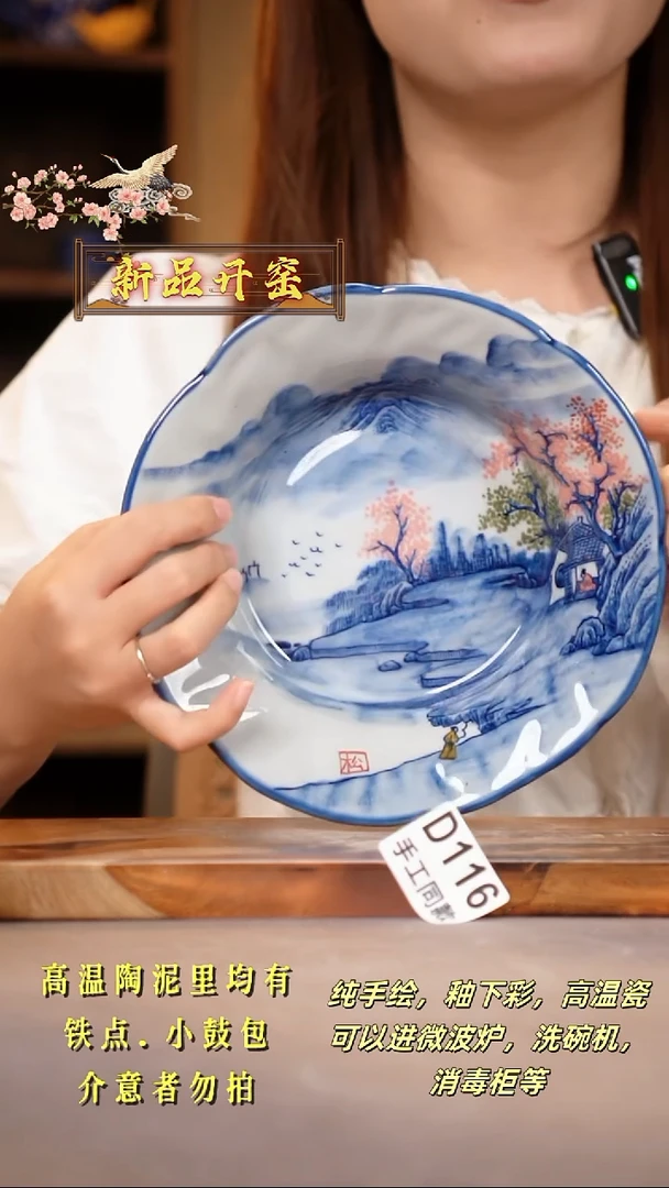 其他D116陶然集器瓷器