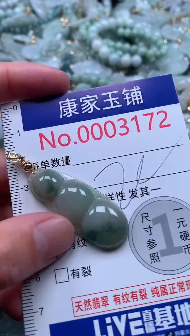 【闪购商品】翡翠吊坠(不含链)未镶嵌3172