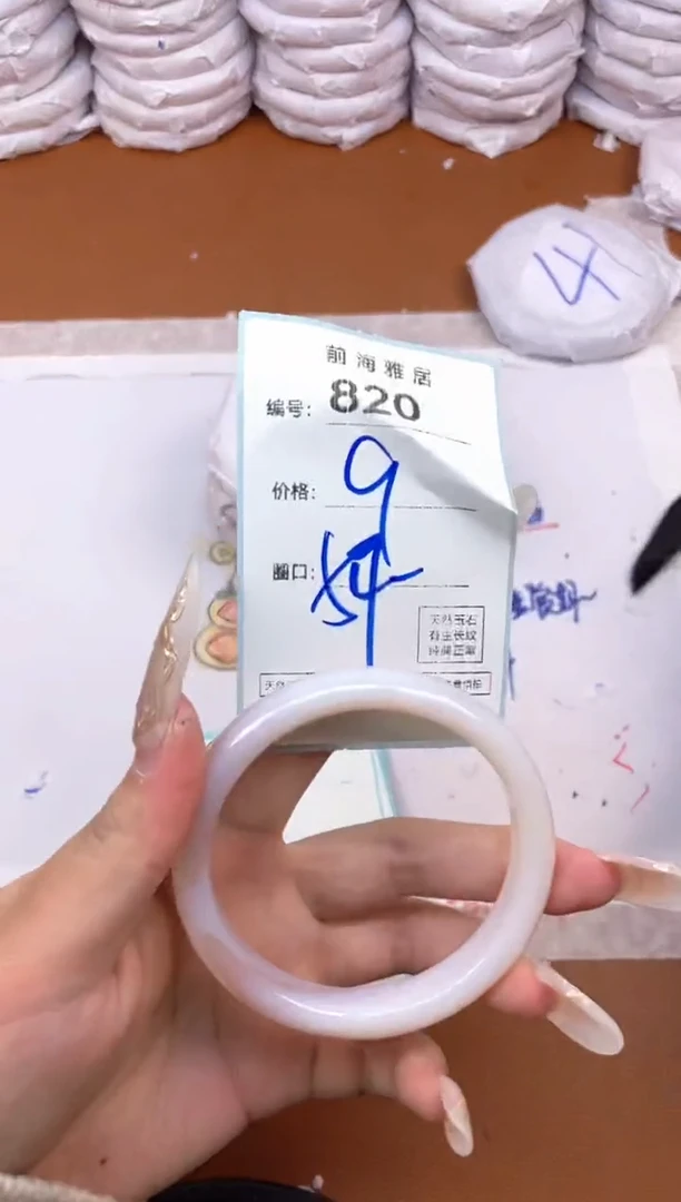 【闪购商品】玛瑙/玉髓手镯未镶嵌820