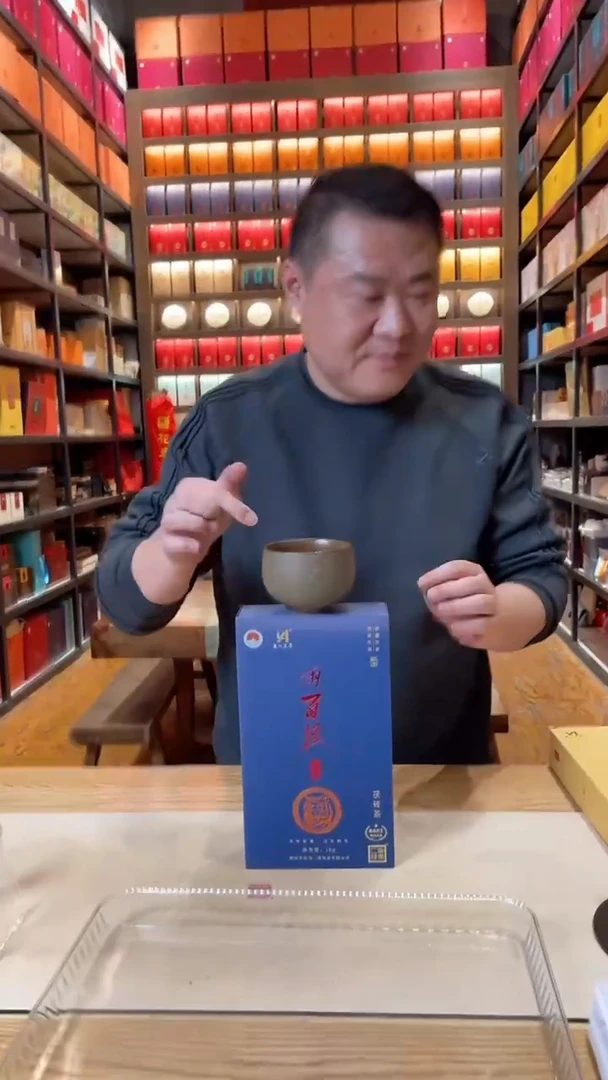 【闪购商品】2022年虎两百担茯砖茶  冰碛圆杯1
