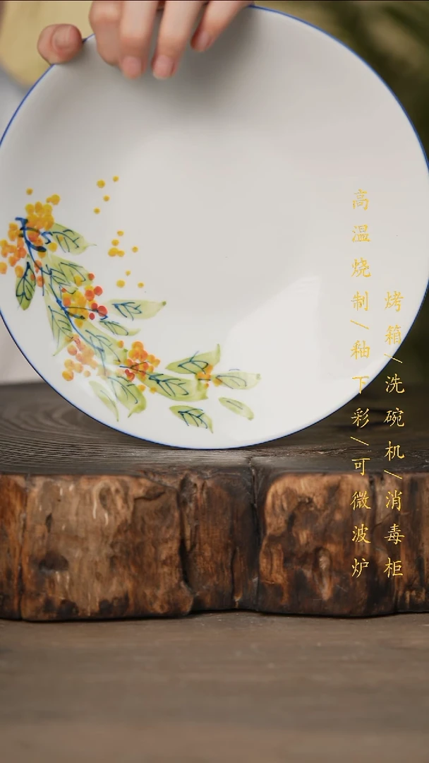 瓷片景德镇高温釉下彩可微波烤箱洗碗机