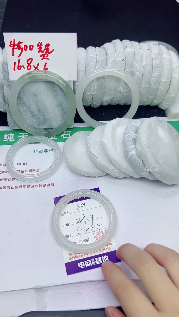 未镶嵌手镯石英质玉69-54/55