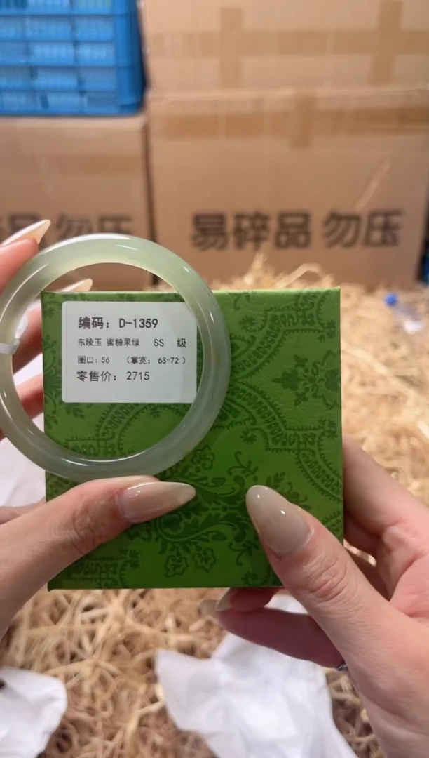 未镶嵌手镯石英质玉D-1359