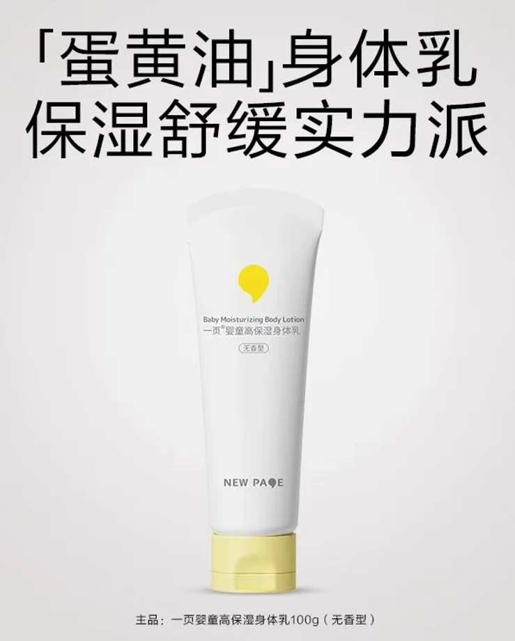 宝宝婴儿 身体乳100g  拆盒发 一