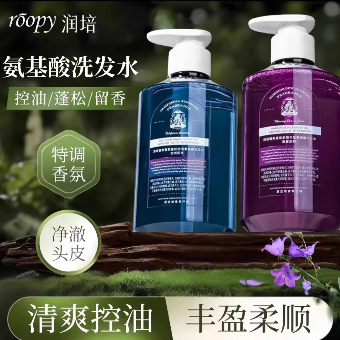 roopy润培洗发水留香持久保湿清爽控油护发柔顺氨基酸丝滑馥奇