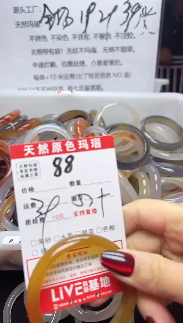 【闪购商品】玛瑙/玉髓手镯未镶嵌88