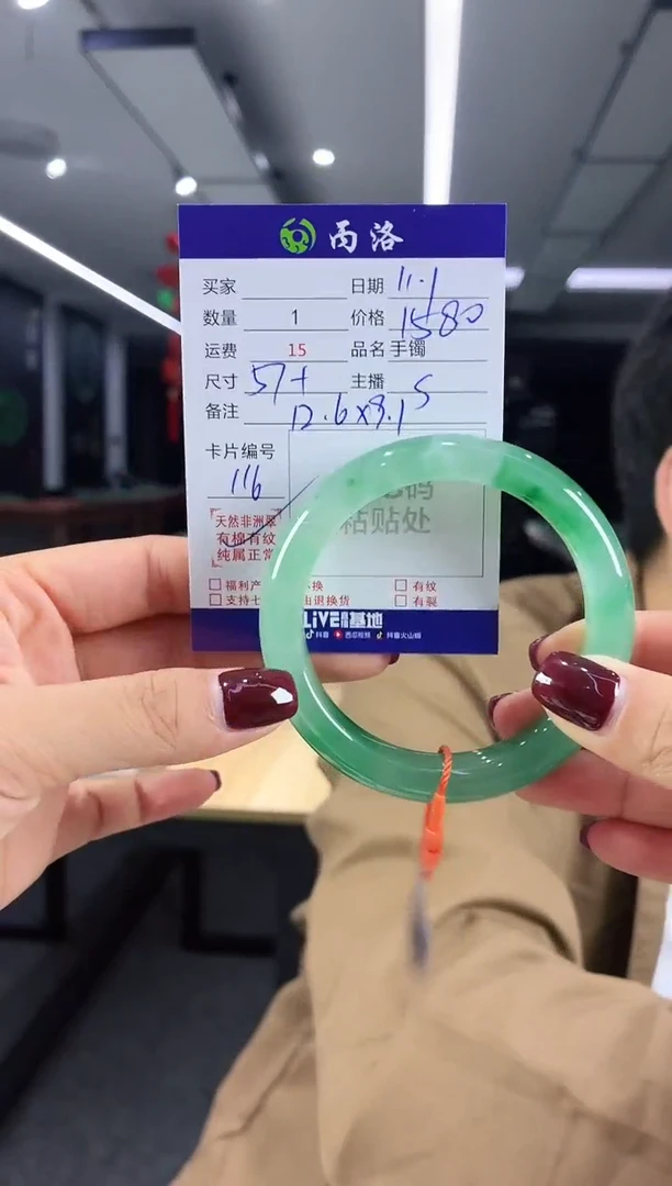 未镶嵌石英质玉手镯57+