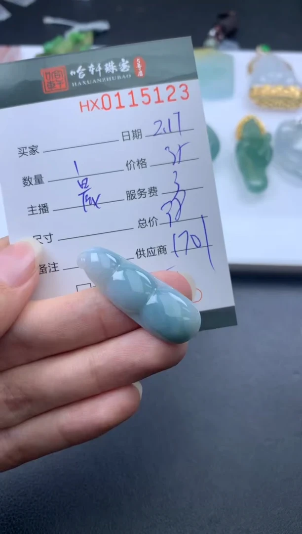 【闪购商品】翡翠挂件未镶嵌哈轩 挂件1