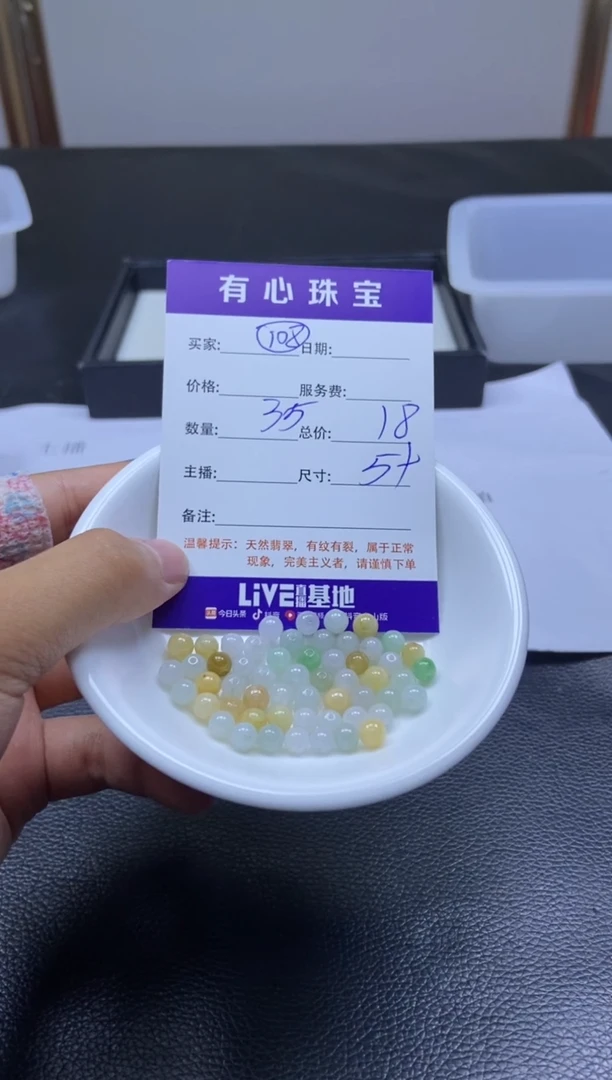 翡翠散珠未镶嵌翡翠散珠