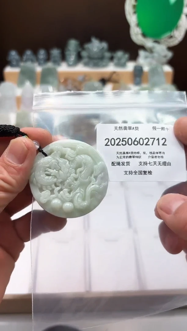 翡翠未镶嵌颈饰闪购商品8号店20025006020