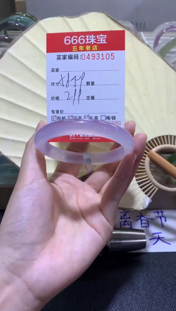 【闪购商品】玛瑙/玉髓手镯未镶嵌0493105