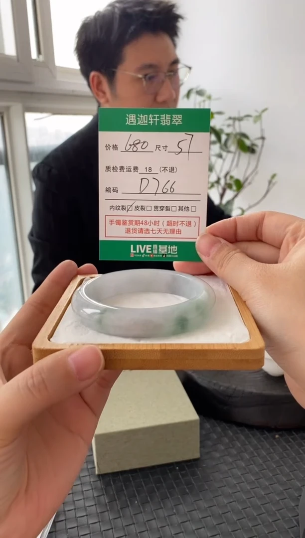 未镶嵌手镯翡翠D766 圈口57