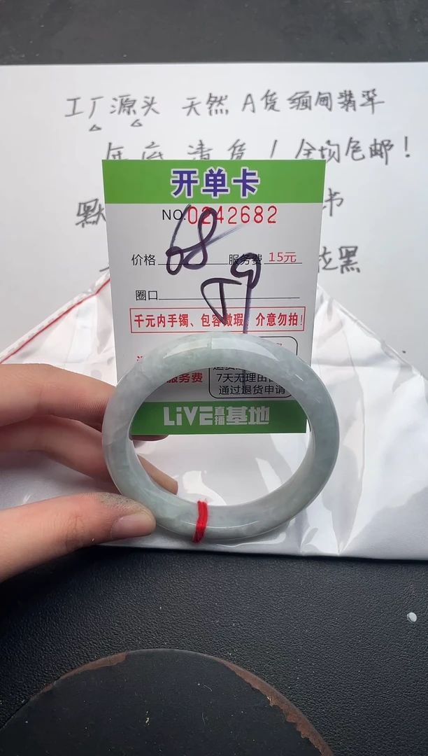 未镶嵌手镯翡翠82