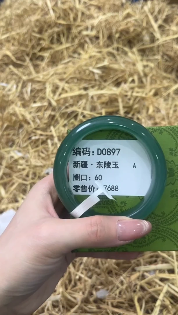 未镶嵌手镯石英质玉D0897