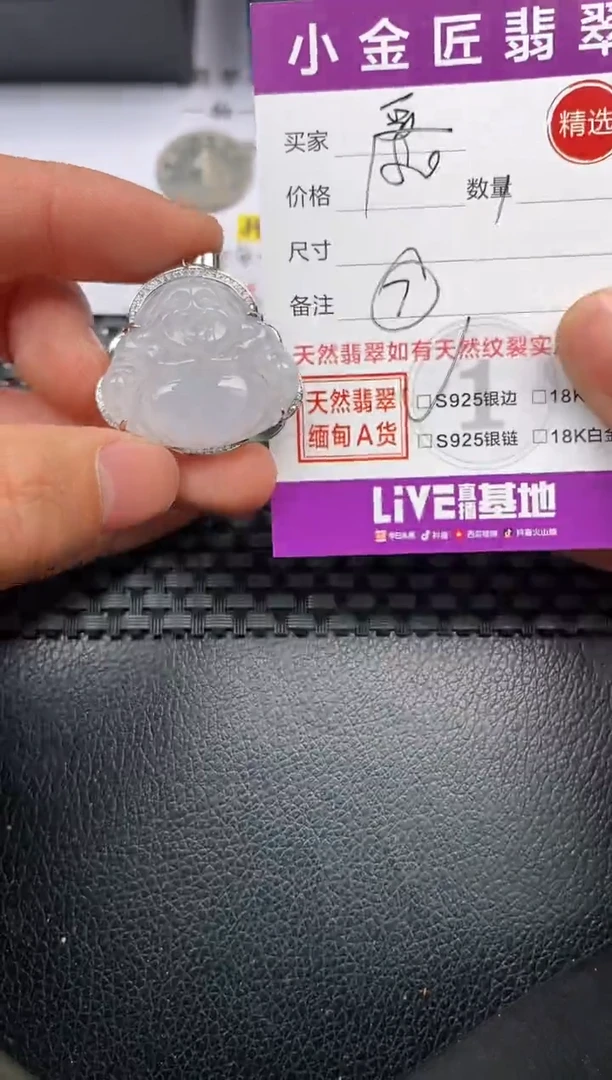 【闪购商品】翡翠颈饰银S925镶嵌挂件