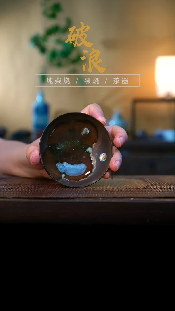 杯590号容量60-70ML有落渣乌金