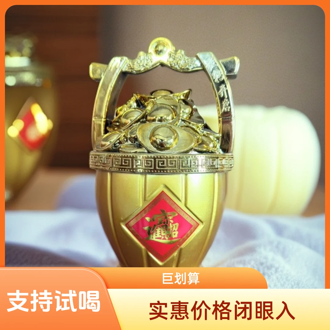 展徽展徽多财多福酒53%Vol500