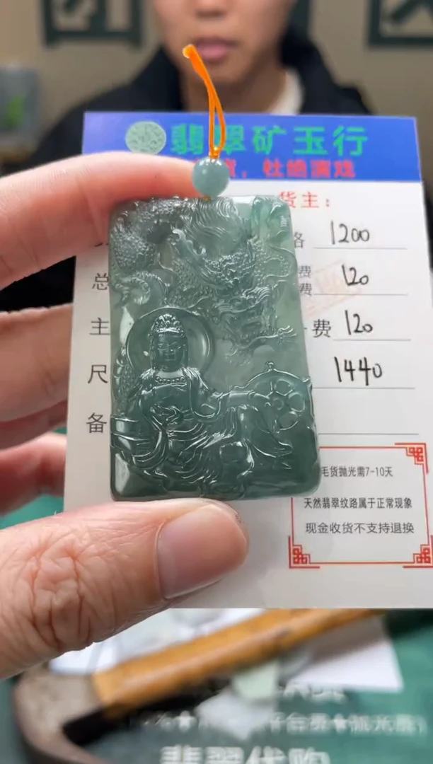 【闪购商品】定制翡翠未镶嵌毛货-不退不换