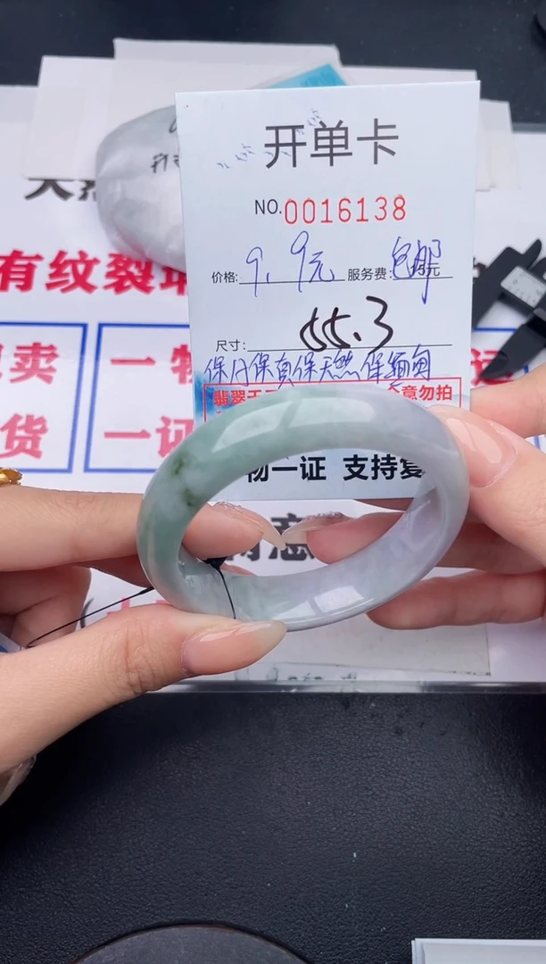 未镶嵌手镯翡翠38