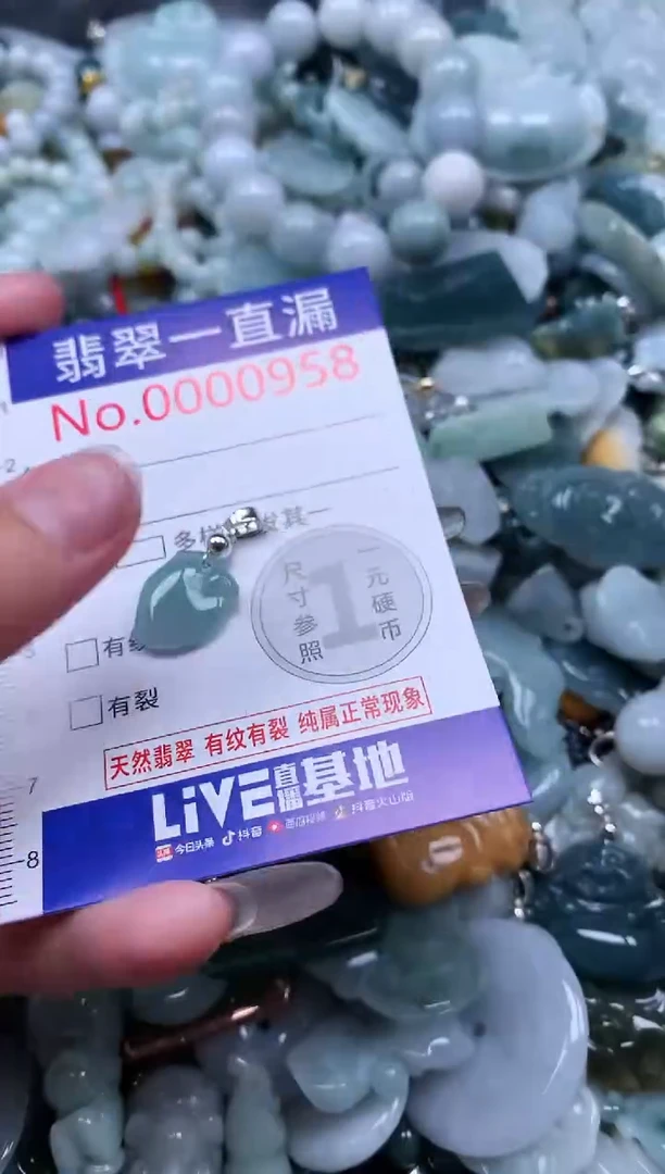 【闪购商品】翡翠吊坠(不含链)未镶嵌958