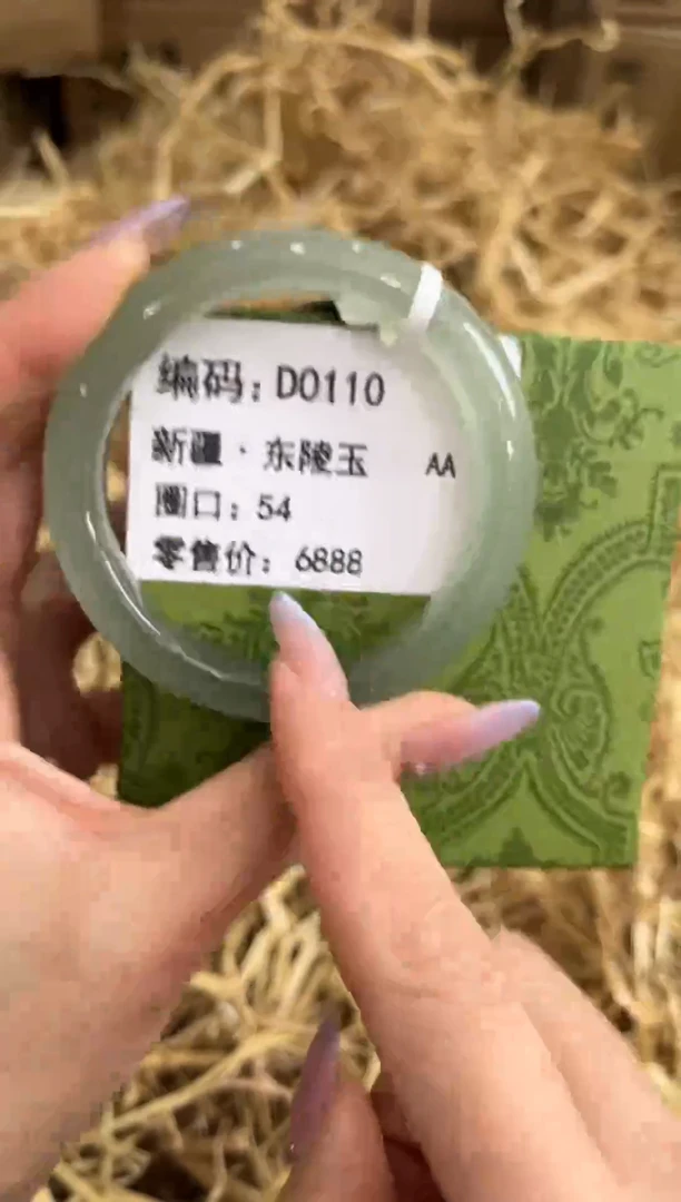 未镶嵌手镯石英质玉D0110