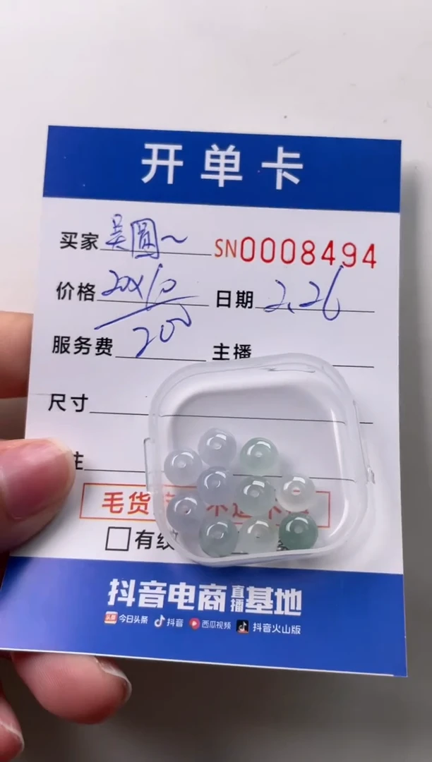 【闪购商品】翡翠颈饰未镶嵌00008494