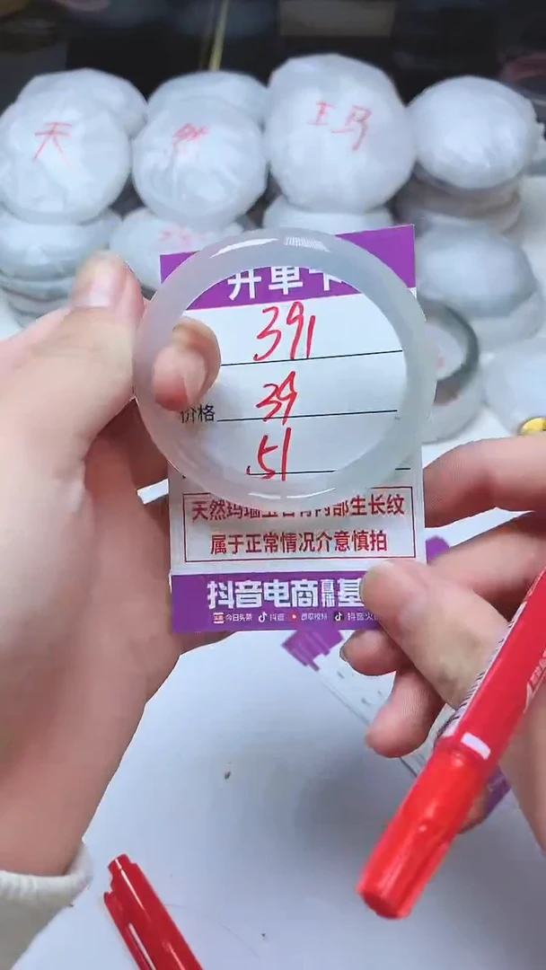 手镯玛瑙/玉髓未镶嵌391