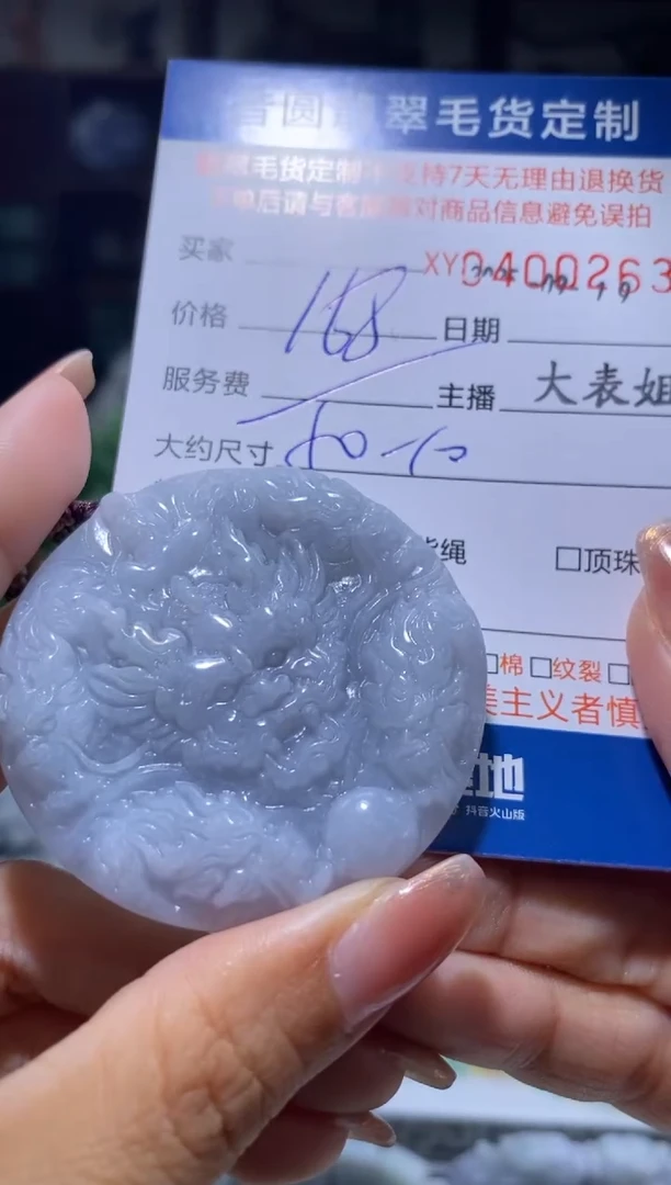 颈饰未镶嵌翡翠翡翠400263