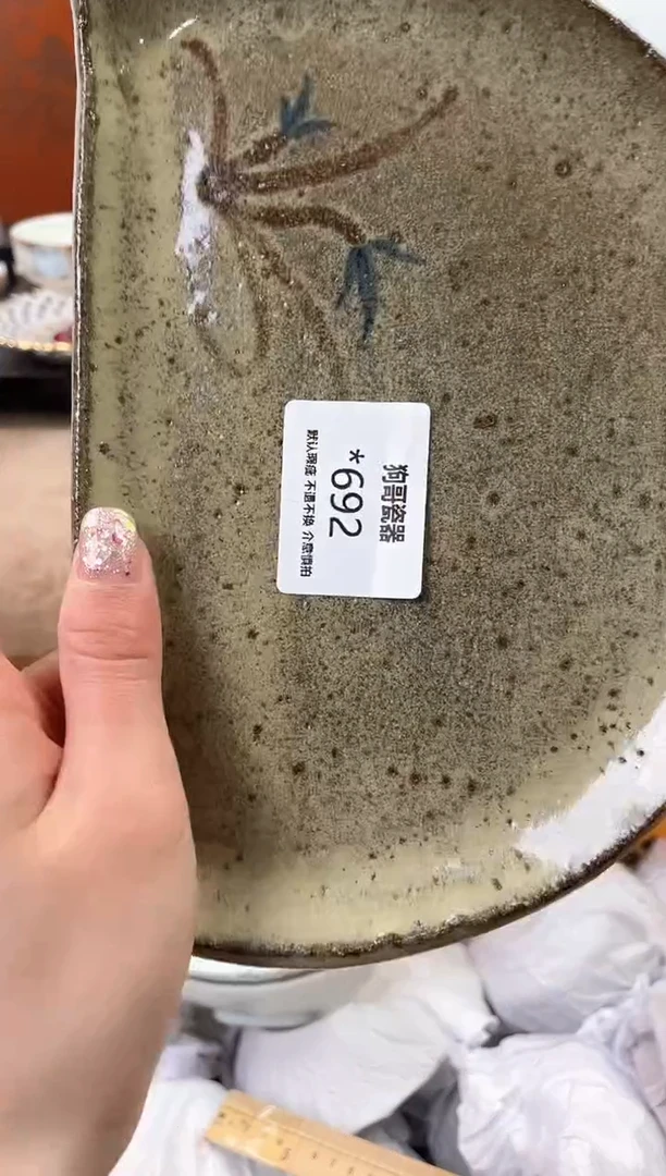 【闪购商品】瓷片692海外中古回流瓷器 默认瑕疵慎拍