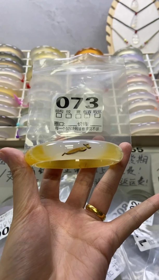 手镯玛瑙/玉髓未镶嵌073/59