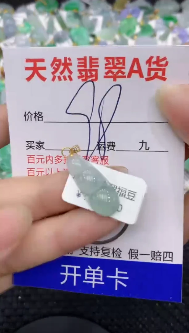 【闪购商品】翡翠颈饰18K金镶嵌8888888888