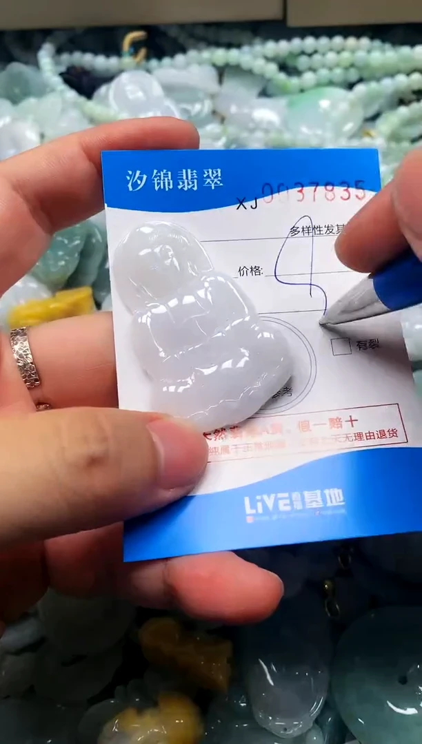 颈饰未镶嵌翡翠闪购商品0037835
