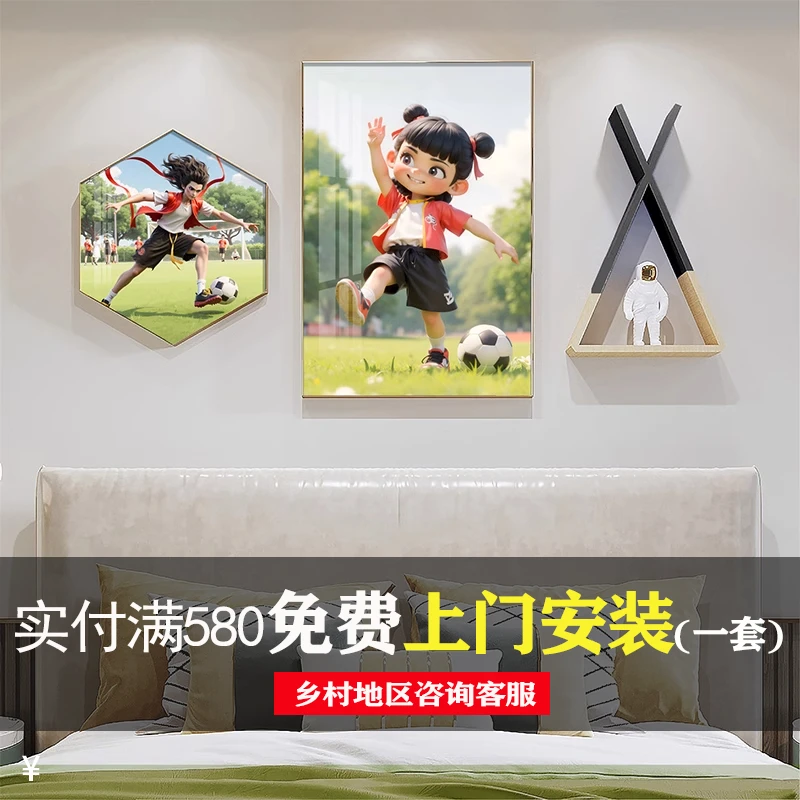 哪吒女孩卧室床头挂画可爱卡通男生儿童房间装饰画创意公主房壁画