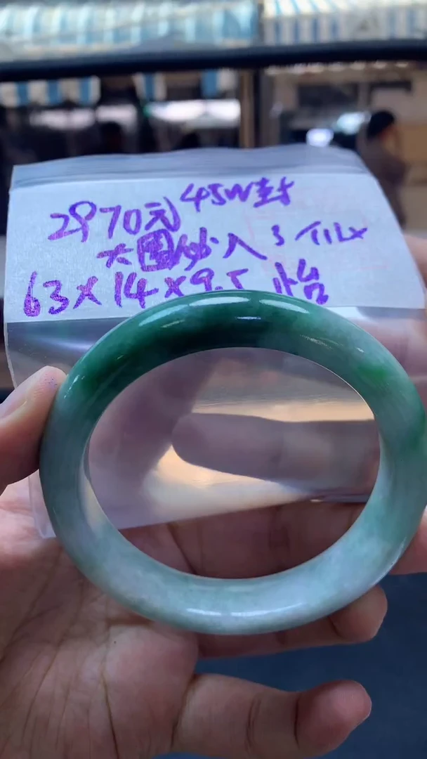 未镶嵌定制翡翠怡手镯63#2970元毛货需抛光