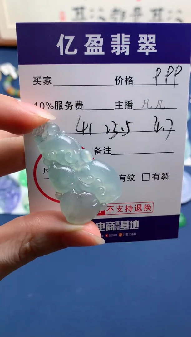 【闪购商品】定制翡翠未镶嵌0280185229