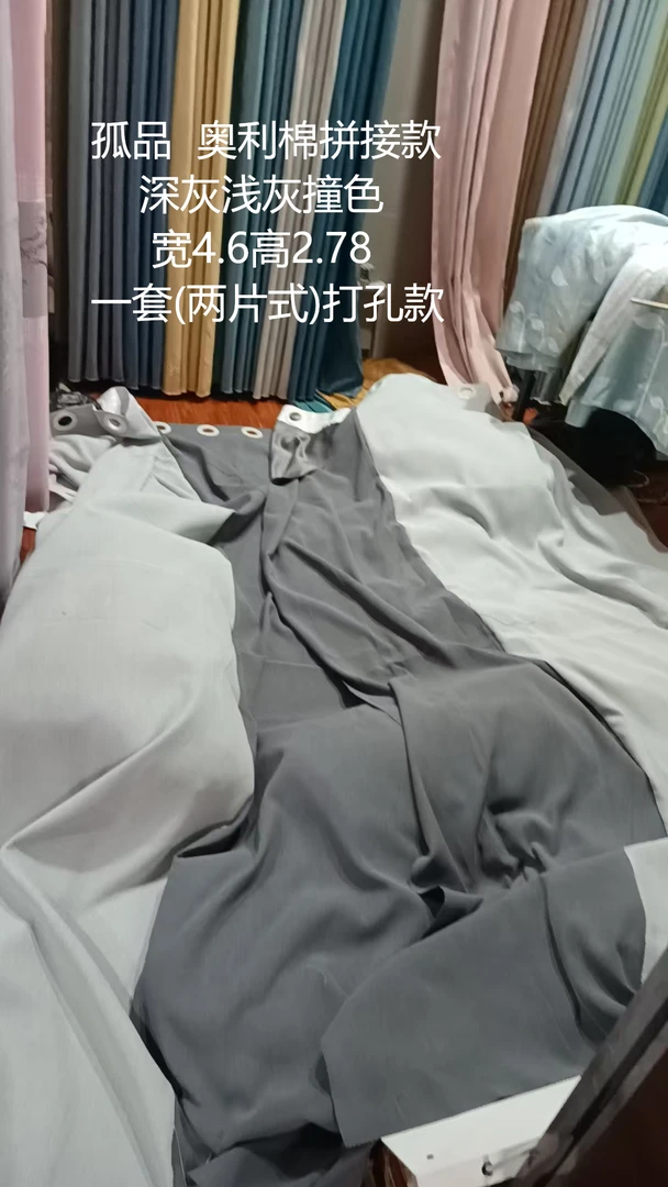 孤品,微疵品,特价窗帘,成品窗帘,布头,不退不换,慎重下单!!!!!